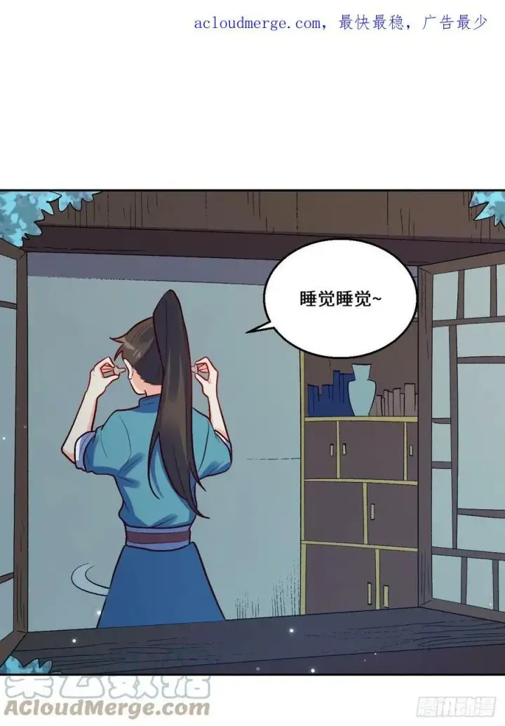 《原来我是修仙大佬》213话图4