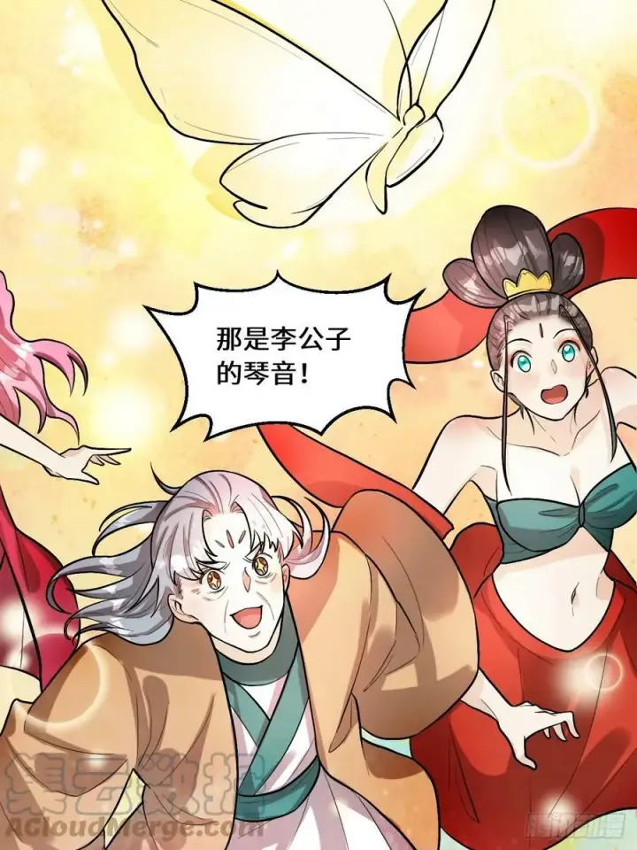 《原来我是修仙大佬》213话图49