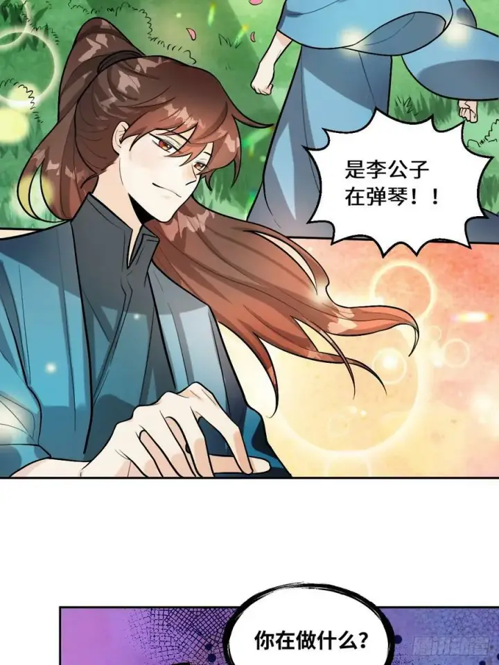 《原来我是修仙大佬》213话图51