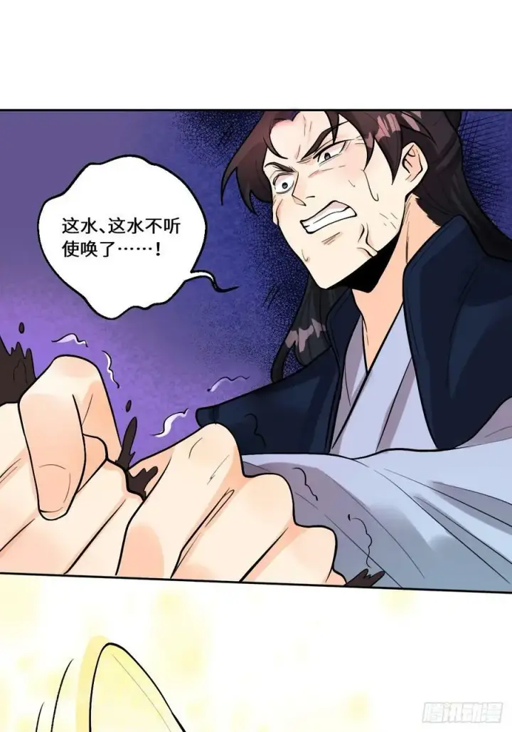 《原来我是修仙大佬》213话图53