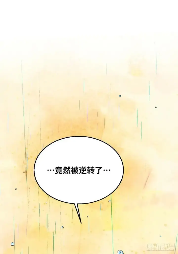 《原来我是修仙大佬》213话图60