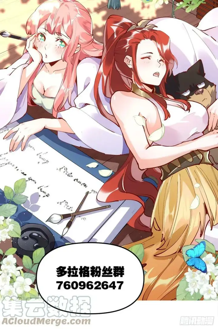 《原来我是修仙大佬》213话图64