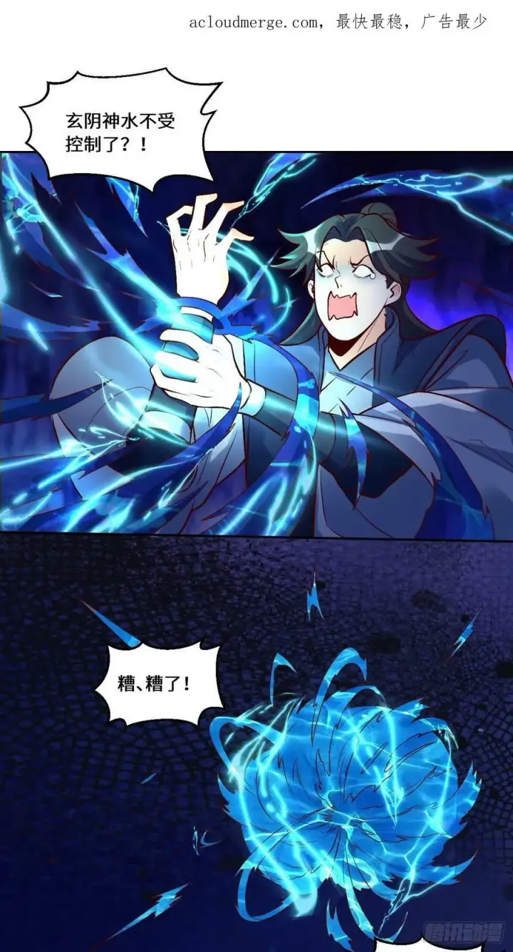 《原来我是修仙大佬》213话图66