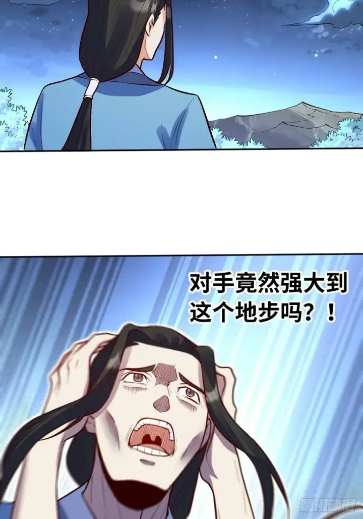 《原来我是修仙大佬》213话图8
