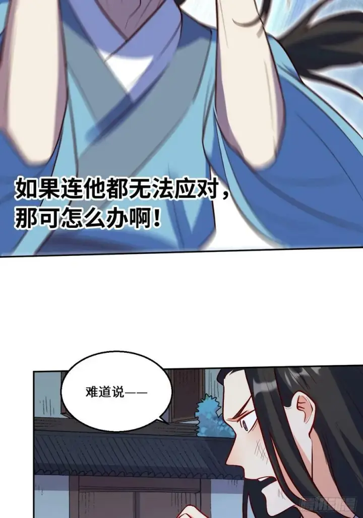 《原来我是修仙大佬》213话图9