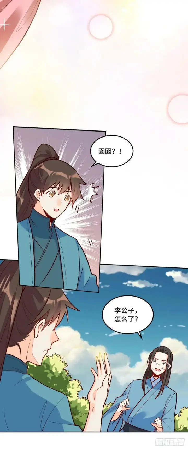 《原来我是修仙大佬》214话图10