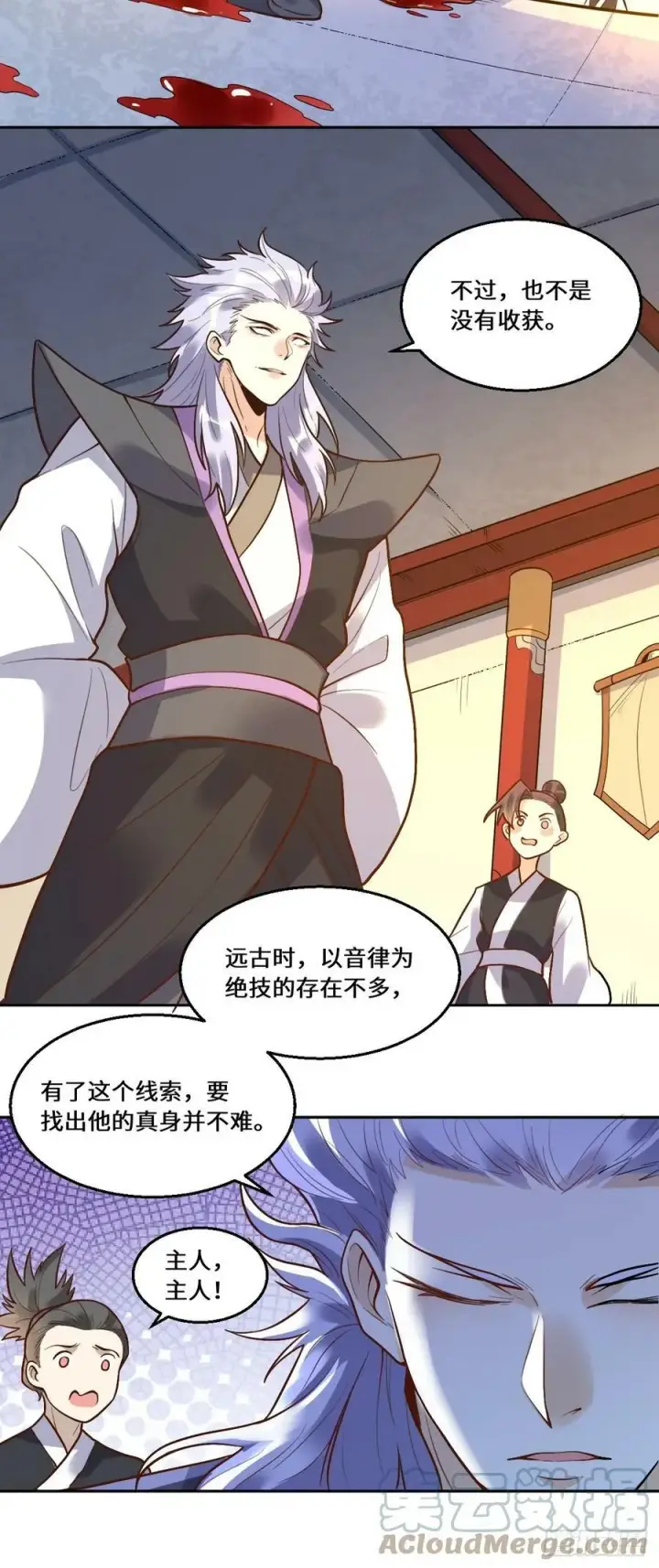 《原来我是修仙大佬》214话图19