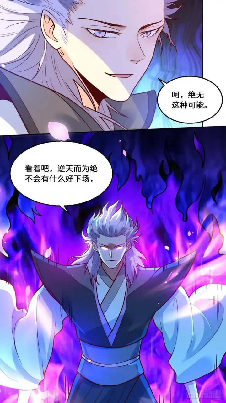 《原来我是修仙大佬》214话图22