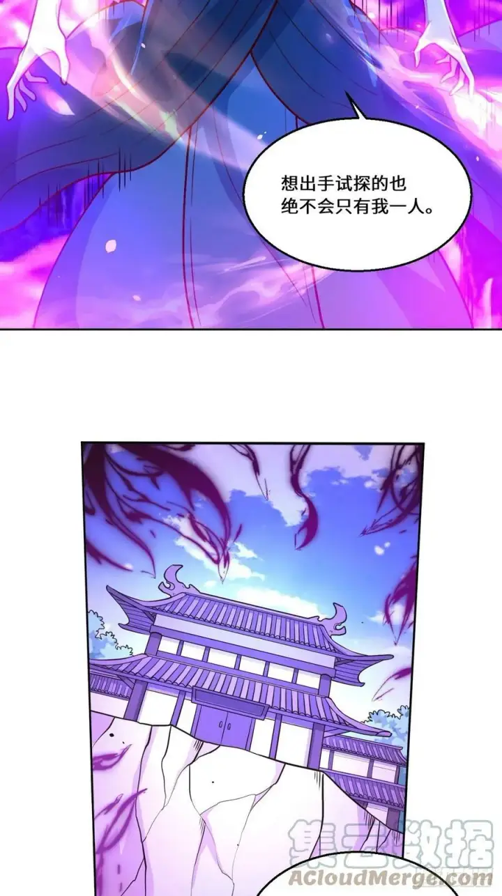 《原来我是修仙大佬》214话图23
