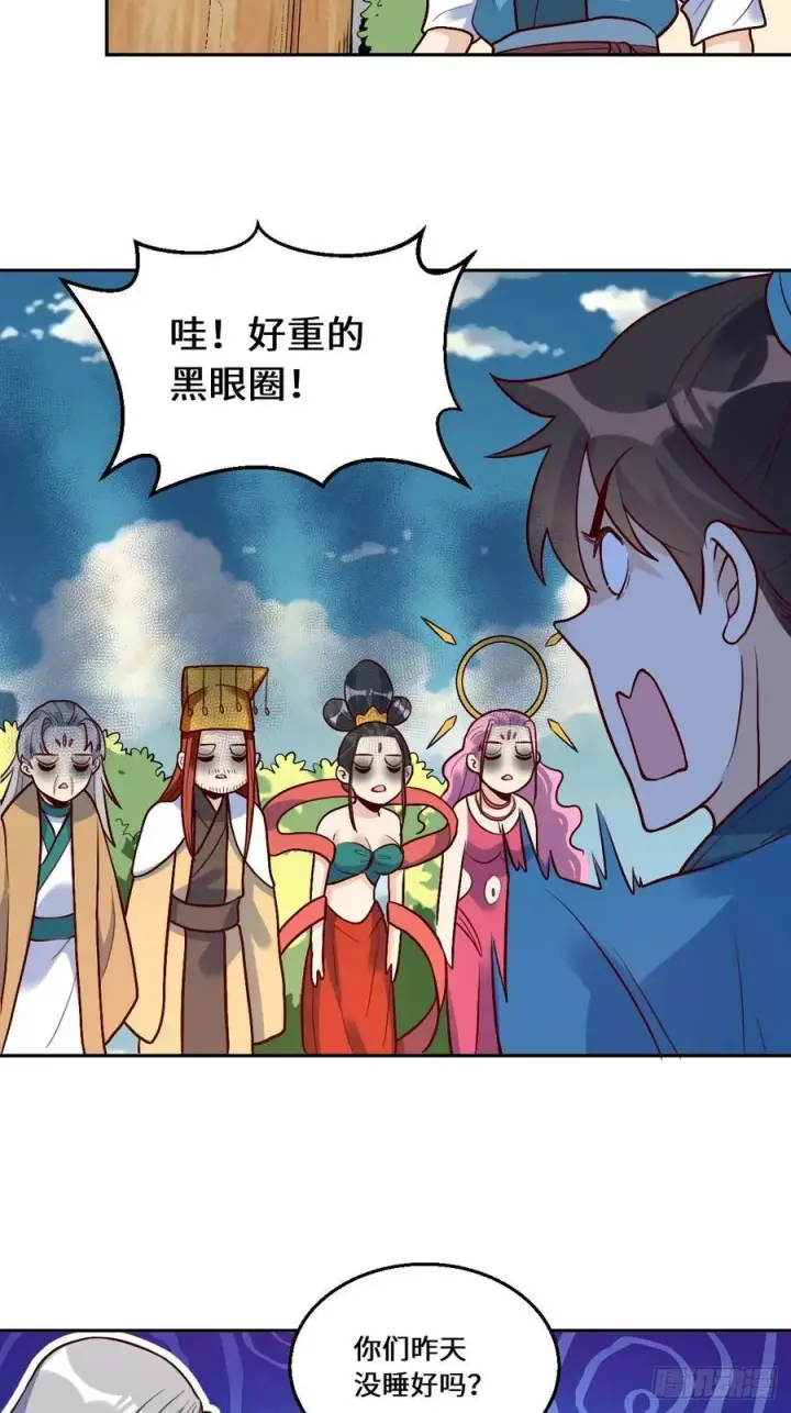 《原来我是修仙大佬》214话图26