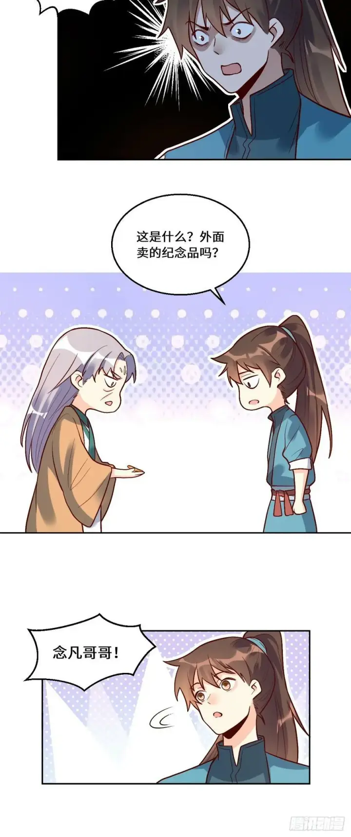 《原来我是修仙大佬》214话图28