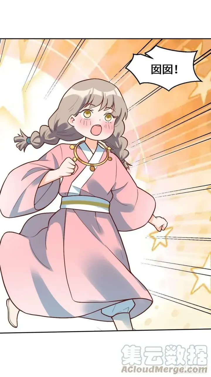 《原来我是修仙大佬》214话图29