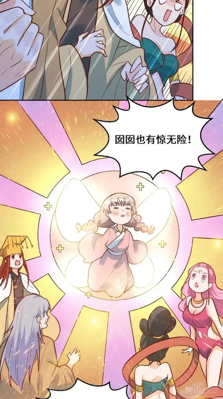 《原来我是修仙大佬》214话图32