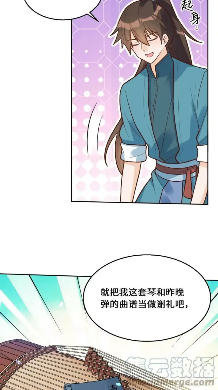 《原来我是修仙大佬》214话图35