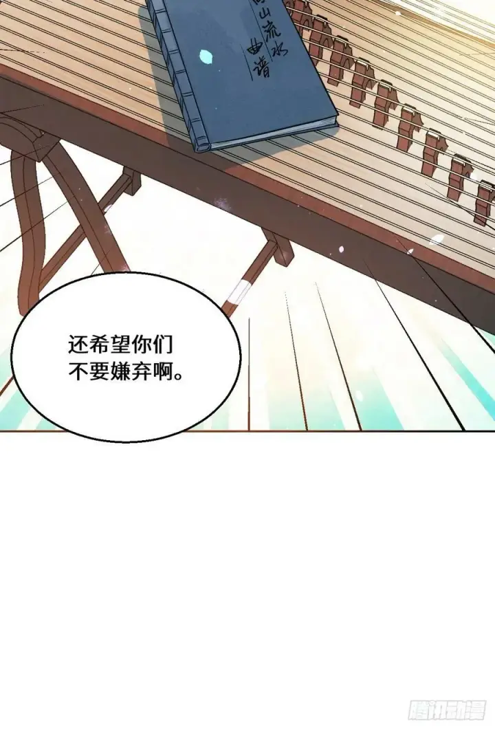 《原来我是修仙大佬》214话图36