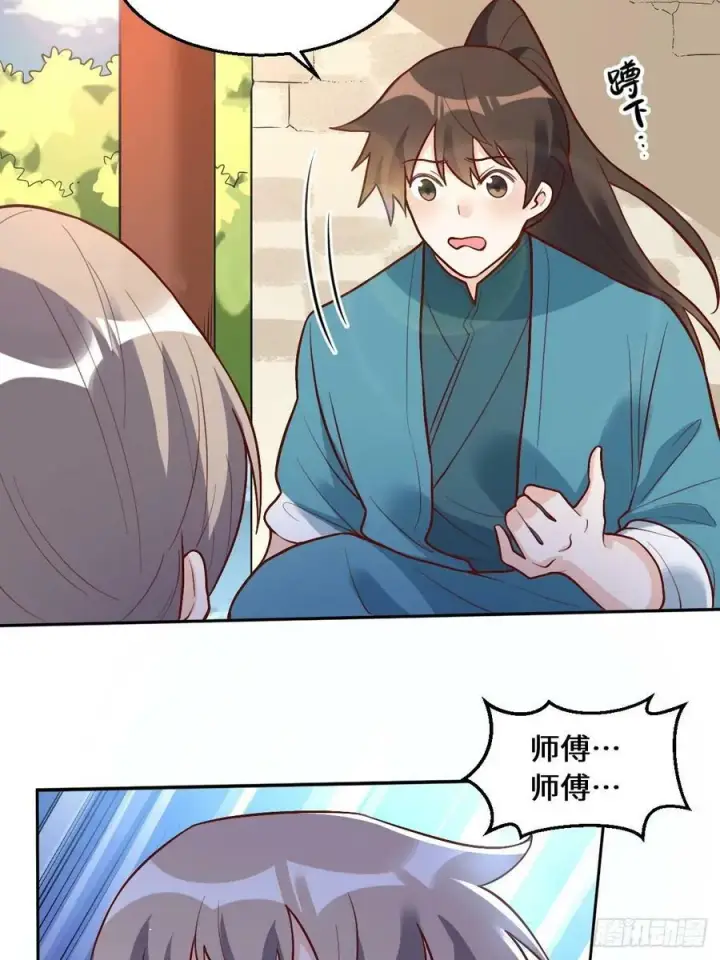 《原来我是修仙大佬》215话图12