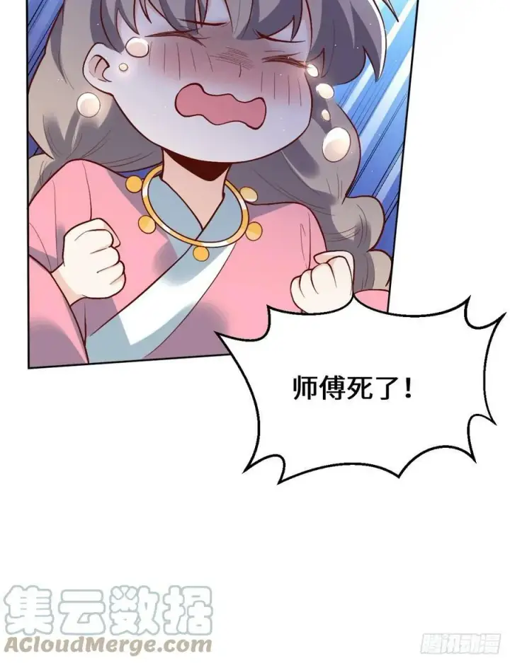 《原来我是修仙大佬》215话图13