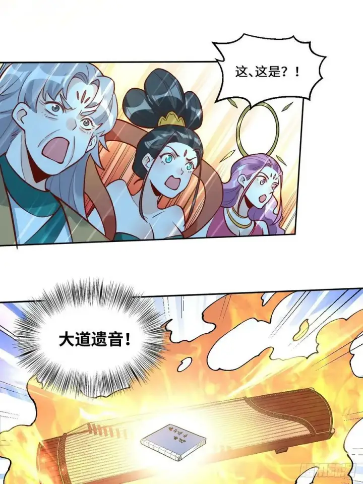 《原来我是修仙大佬》215话图2