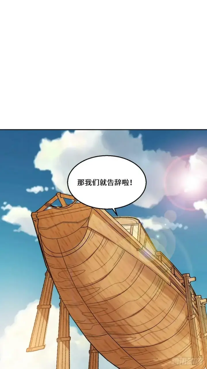 《原来我是修仙大佬》215话图26