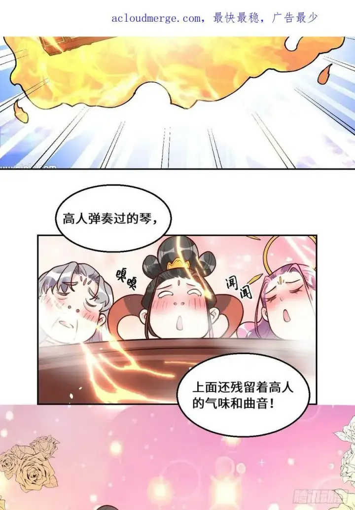 《原来我是修仙大佬》215话图3