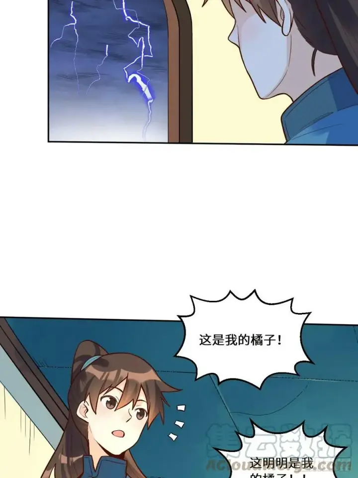 《原来我是修仙大佬》215话图34