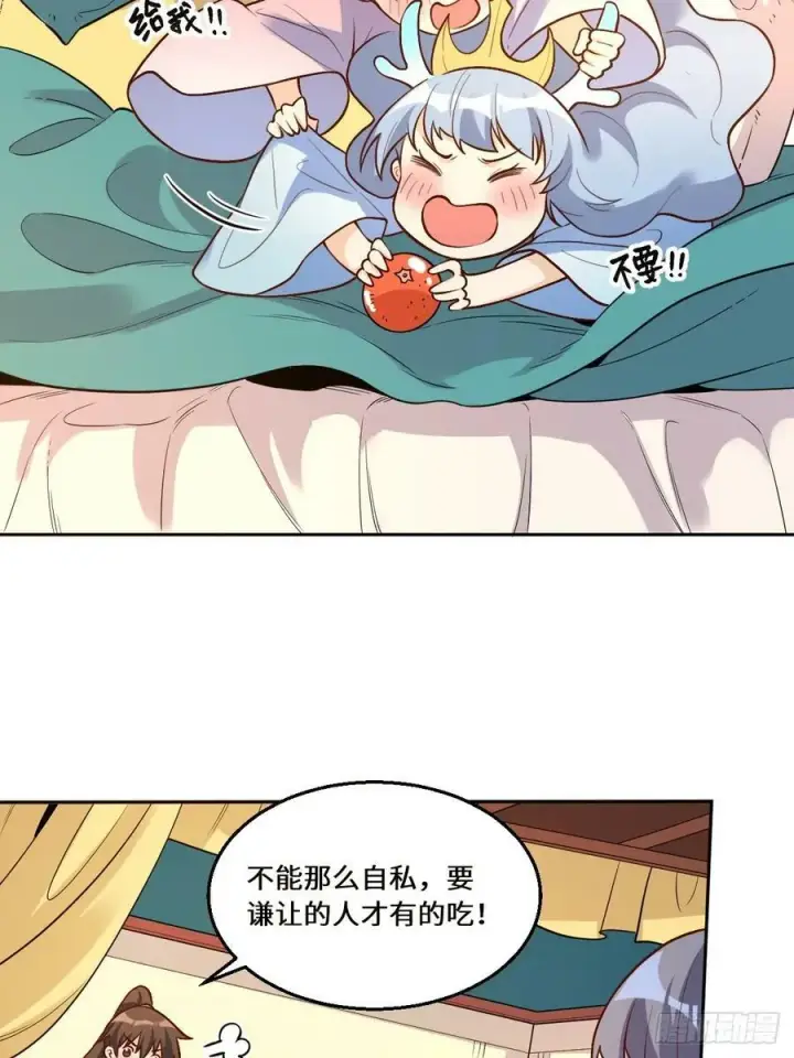 《原来我是修仙大佬》215话图36