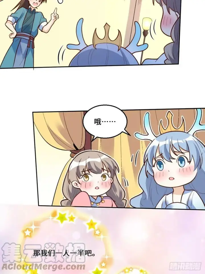 《原来我是修仙大佬》215话图37
