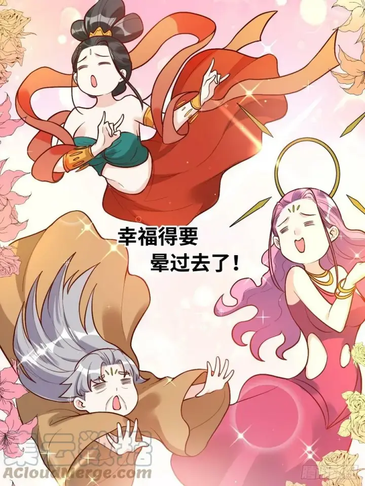 《原来我是修仙大佬》215话图4