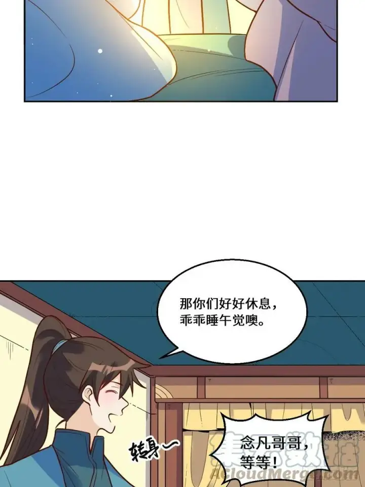 《原来我是修仙大佬》215话图40