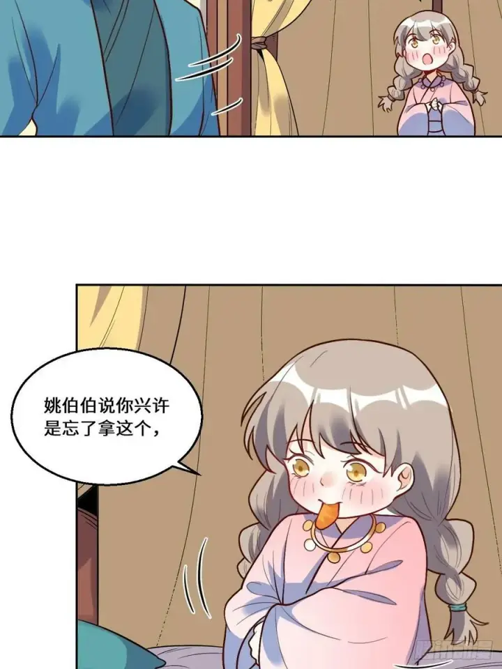 《原来我是修仙大佬》215话图41