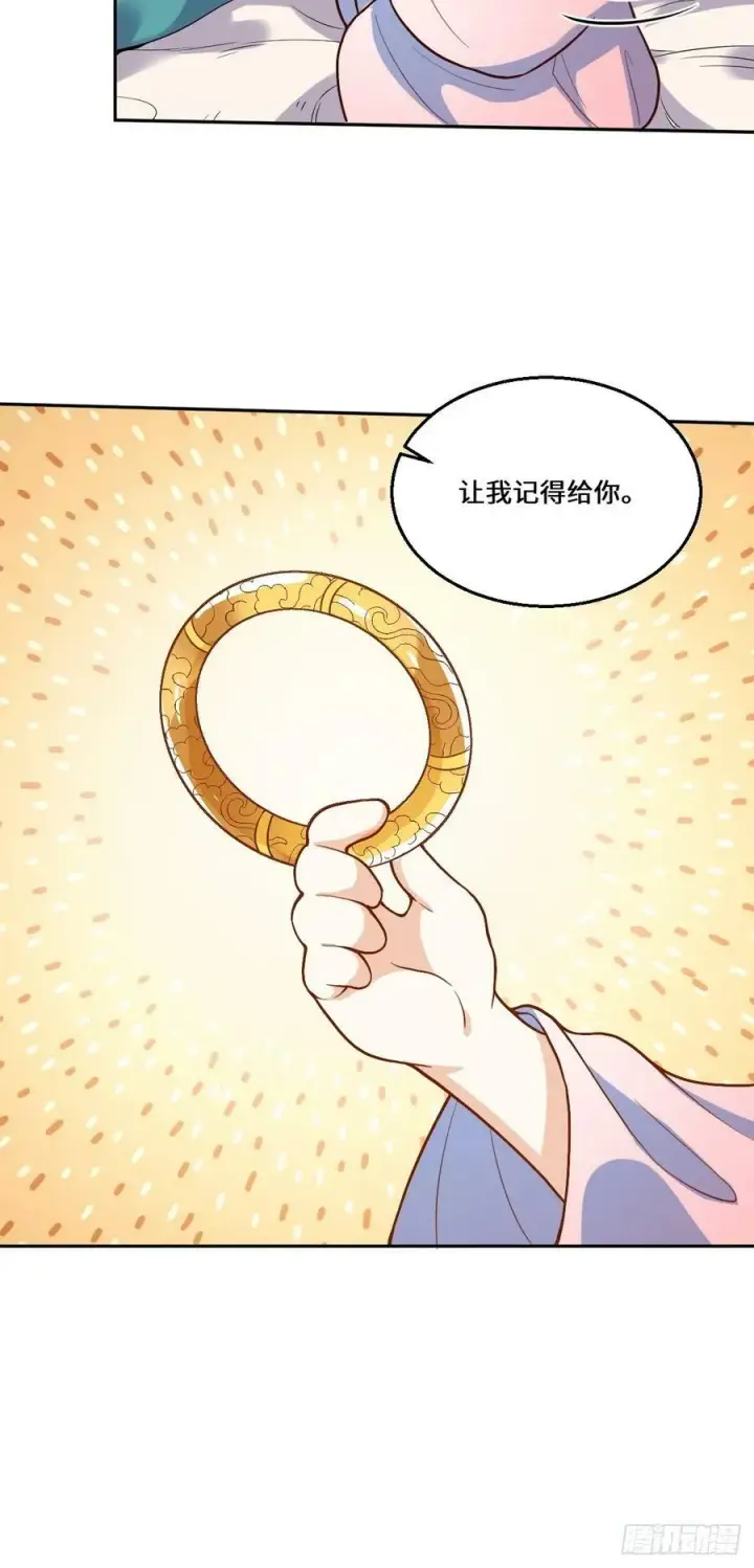 《原来我是修仙大佬》215话图42
