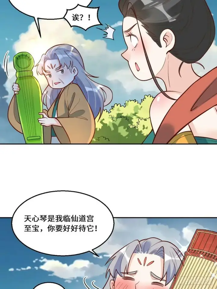 《原来我是修仙大佬》215话图6