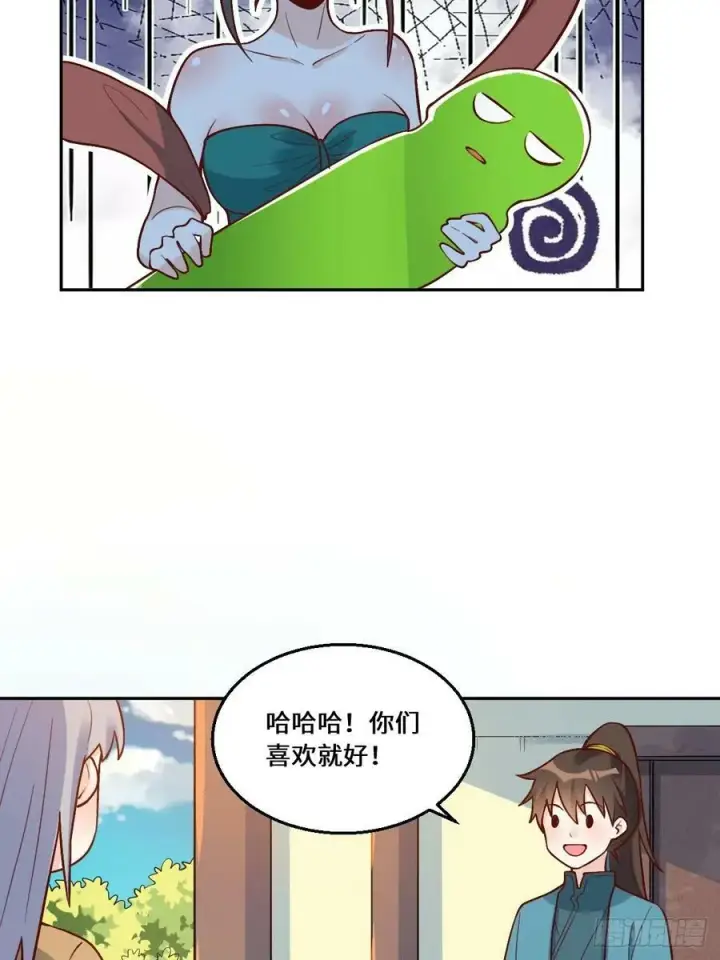 《原来我是修仙大佬》215话图8