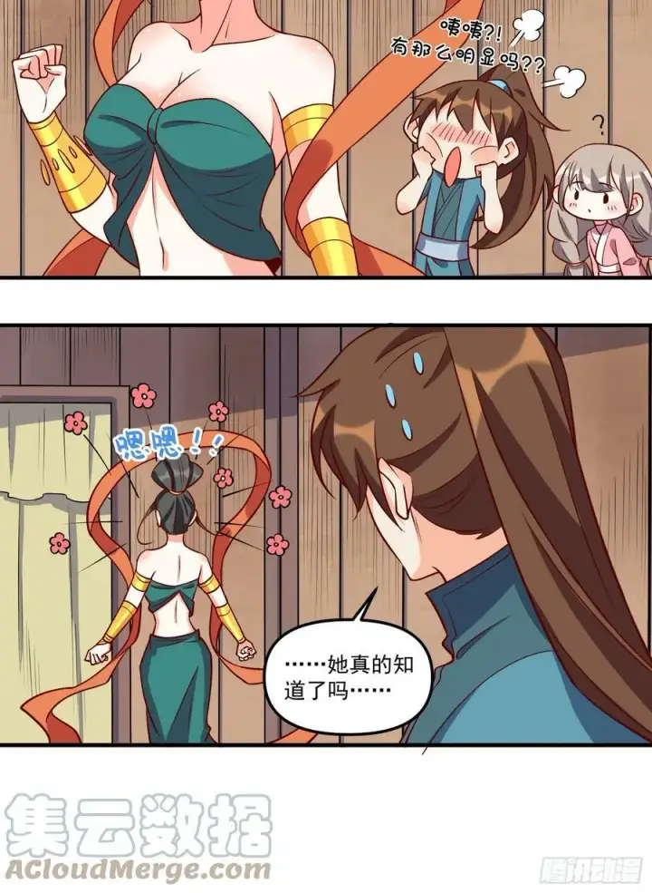 《原来我是修仙大佬》216话图13