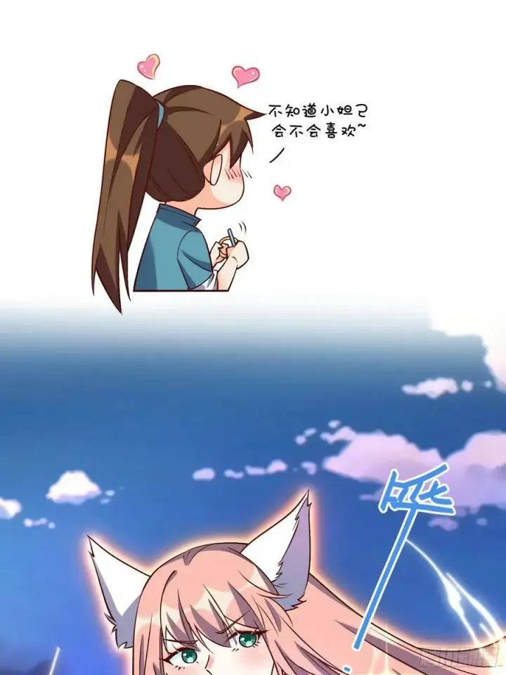 《原来我是修仙大佬》216话图15