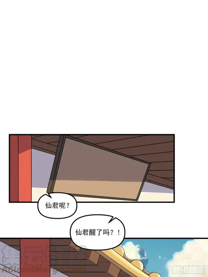 《原来我是修仙大佬》216话图19
