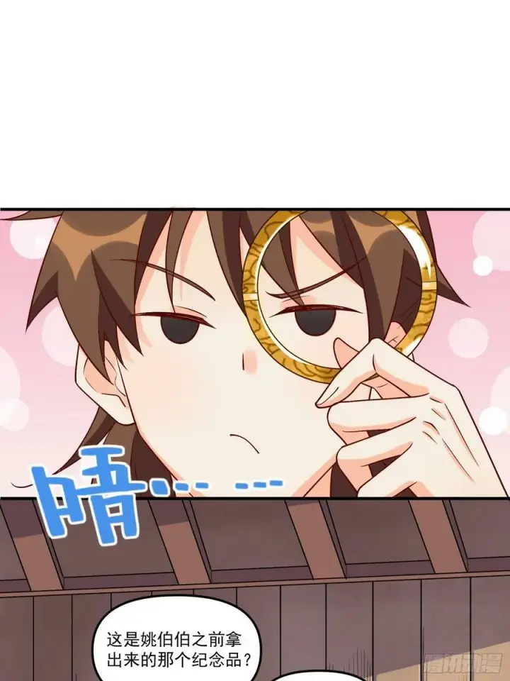 《原来我是修仙大佬》216话图2