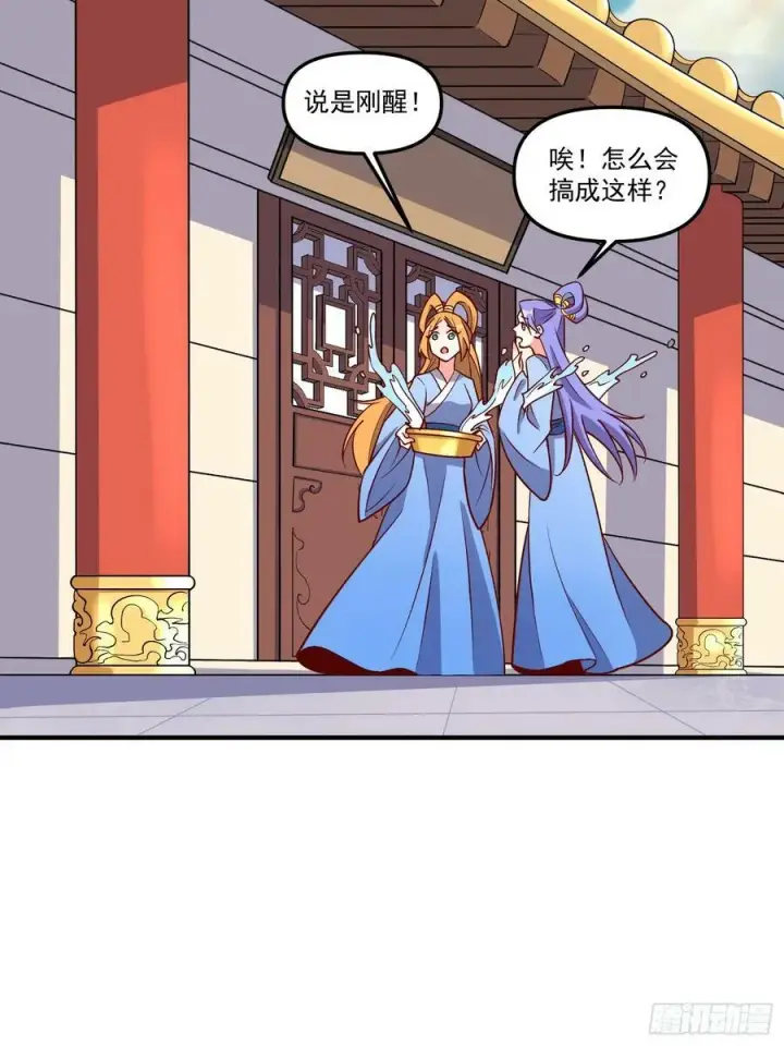 《原来我是修仙大佬》216话图20