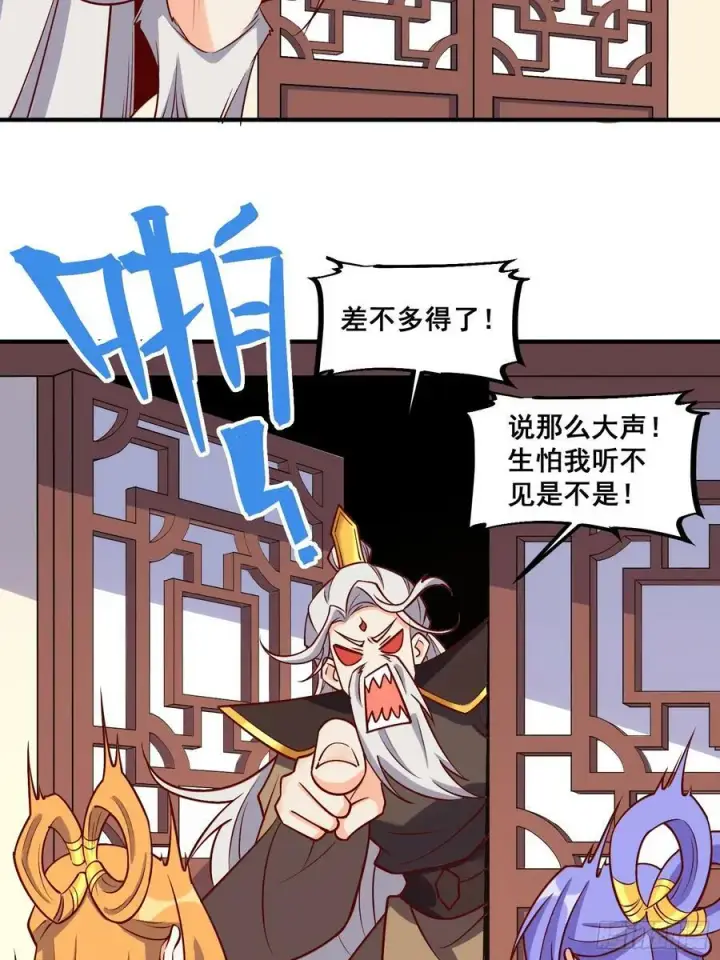 《原来我是修仙大佬》216话图23