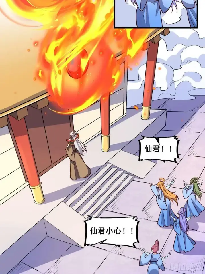 《原来我是修仙大佬》216话图32