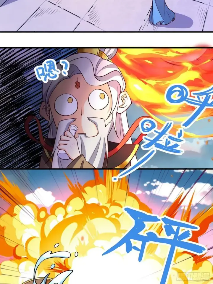 《原来我是修仙大佬》216话图33