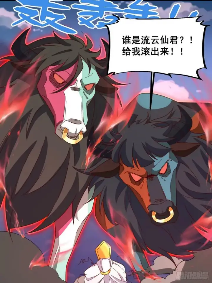 《原来我是修仙大佬》216话图36