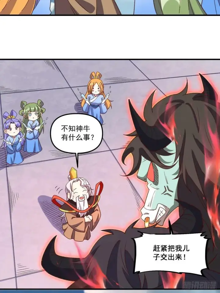 《原来我是修仙大佬》216话图38