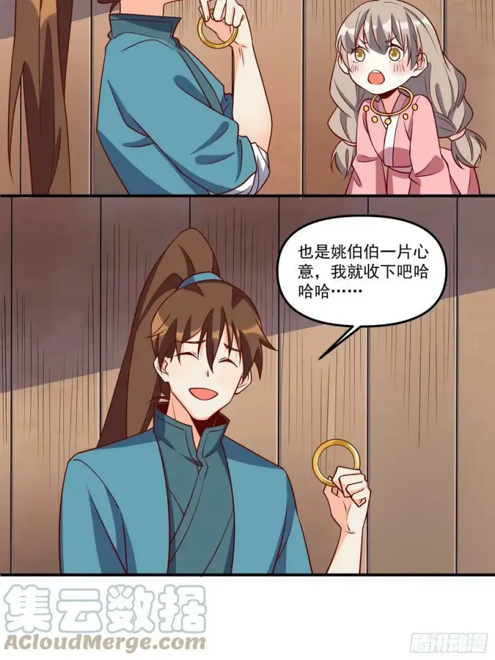 《原来我是修仙大佬》216话图4