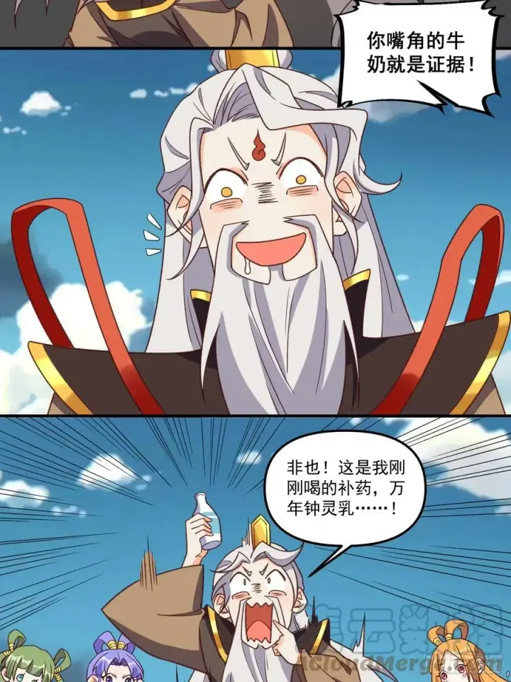 《原来我是修仙大佬》216话图40