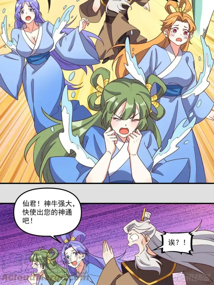 《原来我是修仙大佬》216话图43