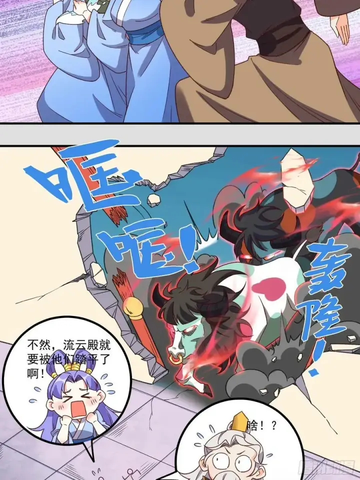 《原来我是修仙大佬》216话图44