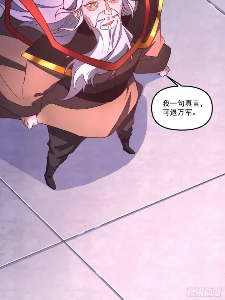 《原来我是修仙大佬》216话图48