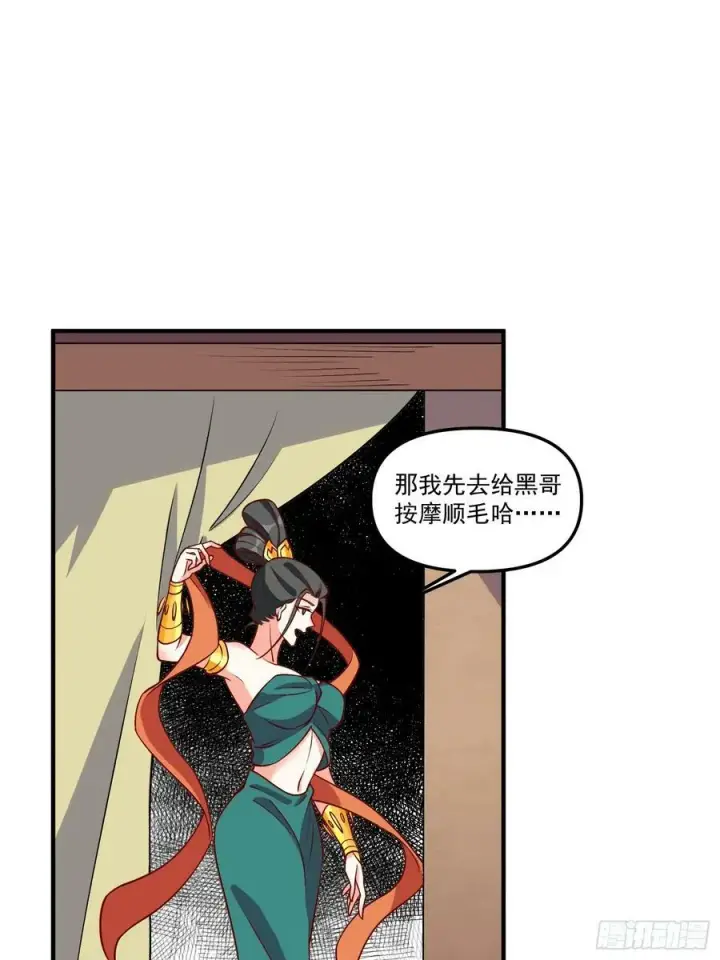 《原来我是修仙大佬》216话图5