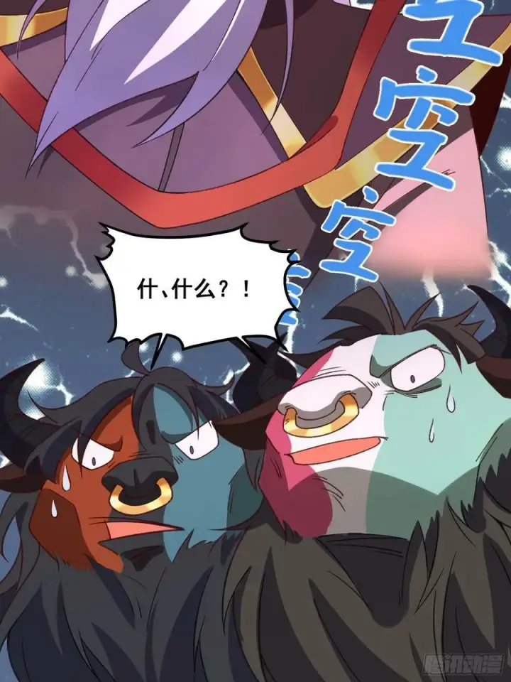 《原来我是修仙大佬》216话图50